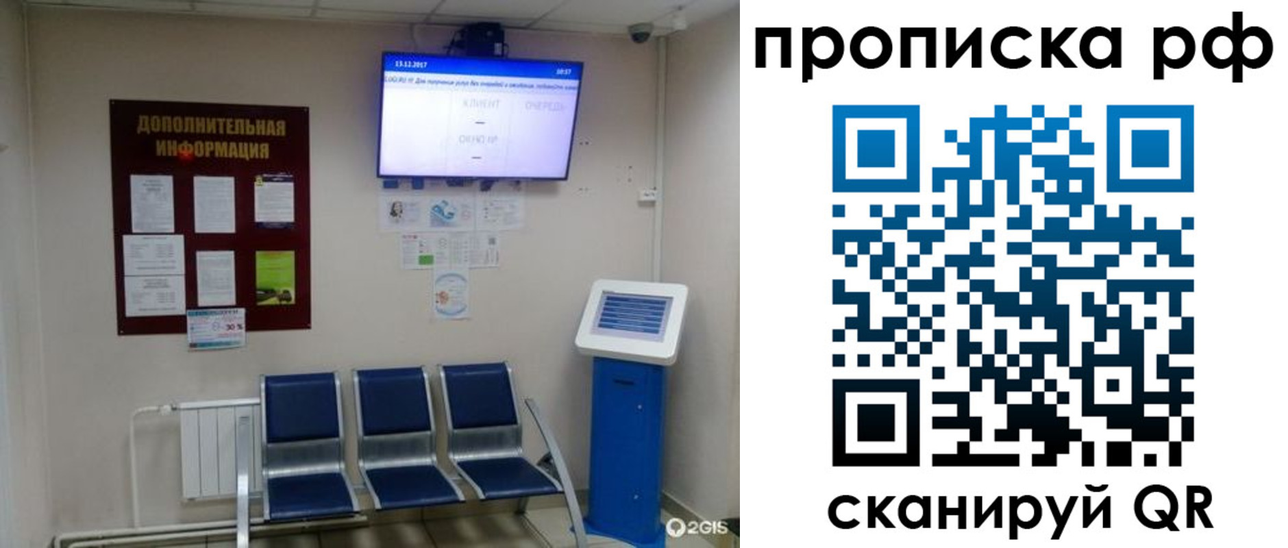 пропишу в квартире в Острове